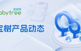 宝宝树米卡测肤功能上线：用AI拉近母婴家庭与肌肤科普的距离