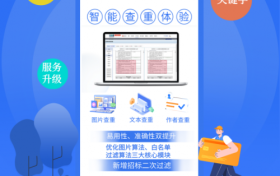 2026筑龙标事通标书查重产品全新升级 以AI赋能招标采购风控防线