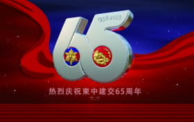 NFTChina推出柬中建交65周年纪念章NFT