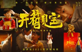 加多宝微电影《开箱见宝》上线，演绎春节团圆“魔法时刻”