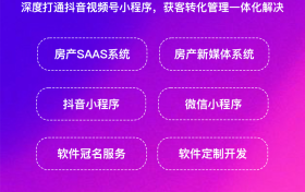 2025年房产中介怎么选房产中介管理系统？