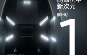 锁定得物！小牛电动全明星电摩新品，即将震撼登场！