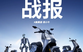 从首发爆款看小牛电动：以性能突围，重塑电摩行业标杆
