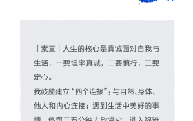 你想过一种怎样的人生?