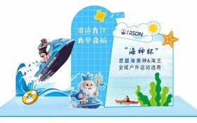 面向全球的“海美神&海王”招募开启:吉尼斯挑战同步启动